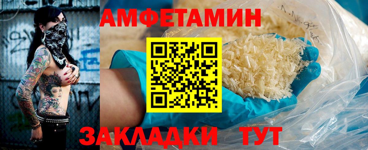 Новороссийск  АМФ  Вход с VPN  Амфетамин 98% 