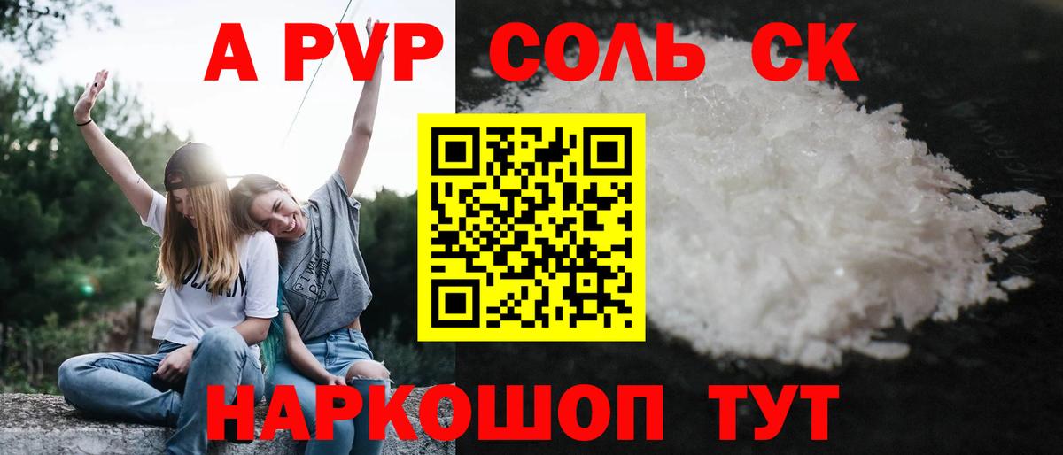 цены наркотик  Alpha-PVP  Alpha-PVP кристаллы  Новороссийск  Вход с VPN  A-PVP крисы CK  Альфа ПВП VHQ 