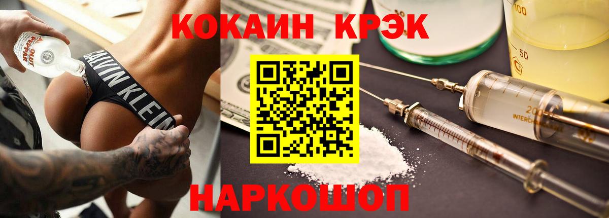 COCAIN FishScale Новороссийск