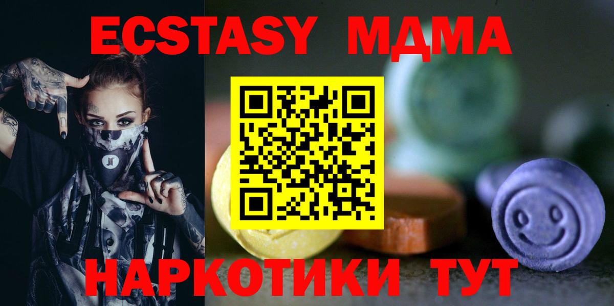 Ecstasy ешки  Ecstasy  Новороссийск  Вход с VPN  Экстази Punisher 