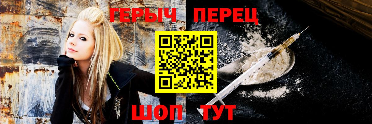 Новороссийск  Героин белый  Героин  Вход с VPN 