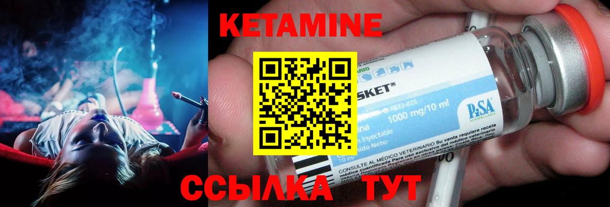 Кетамин ketamine Новороссийск