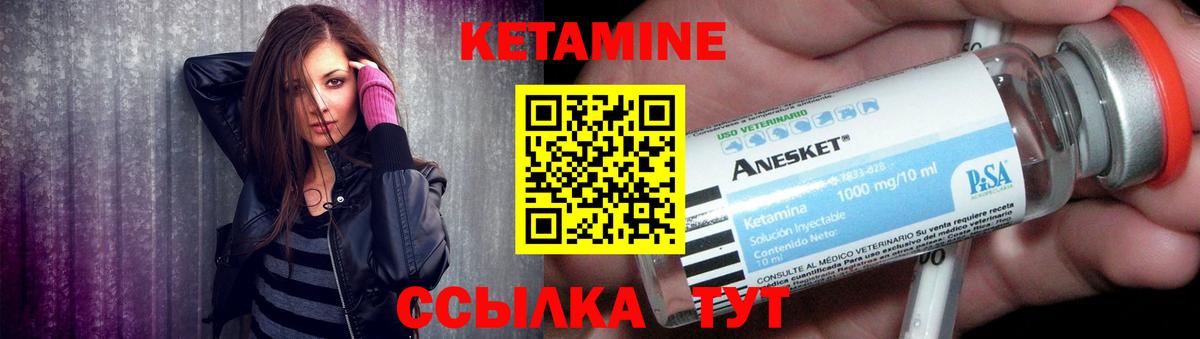 Кетамин VHQ  Кетамин ketamine  Вход с VPN  Новороссийск 