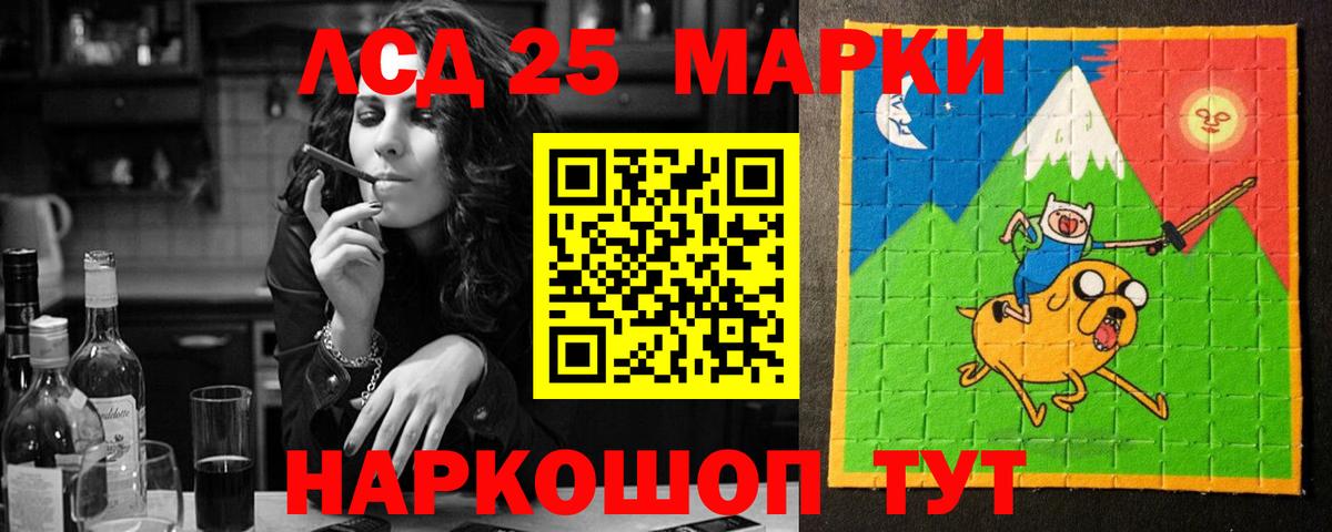 Новороссийск  LSD-25 экстази кислота  ЛСД экстази кислота  Вход с VPN 