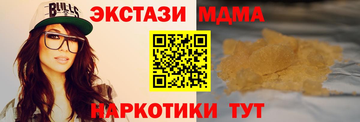 MDMA crystal Новороссийск