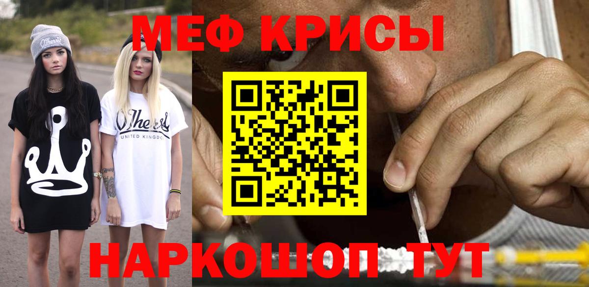 МЕФ  Вход с VPN  МЕФ мука  Новороссийск  МЯУ-МЯУ mephedrone 