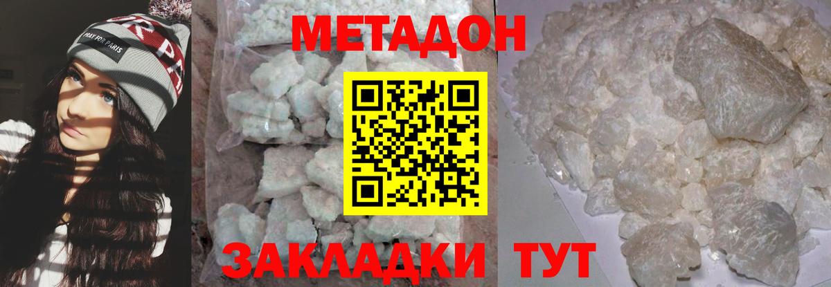 кракен ССЫЛКА  МЕТАДОН мёд  Новороссийск  Вход с VPN  Метадон мёд 