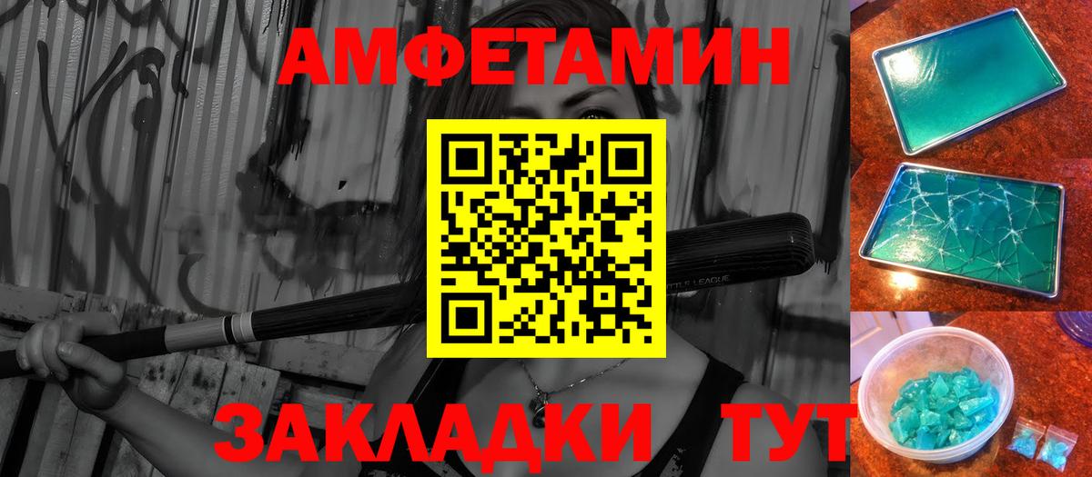 Первитин мет  Вход с VPN  Новороссийск 