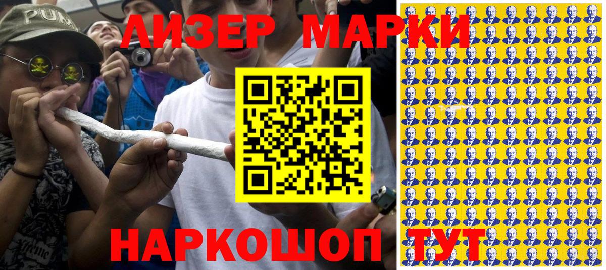 Новороссийск  что такое   Вход с VPN  Марки 25I-NBOMe 1,8мг 