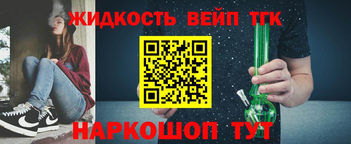 Дистиллят ТГК Wax  Вход с VPN  Дистиллят ТГК вейп с тгк  Новороссийск 